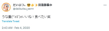 りんりんこ　うな重